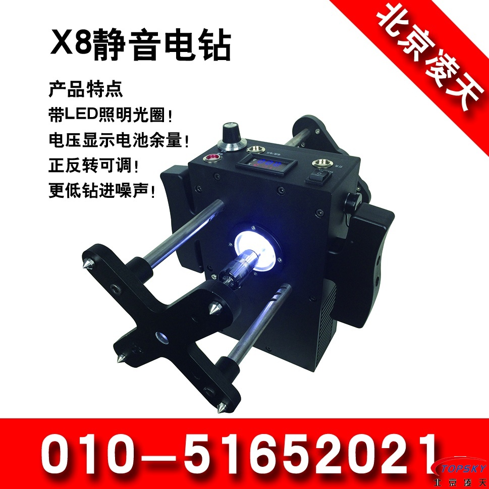 X8靜音電鉆（LED光圈、正反轉(zhuǎn)、低噪音）