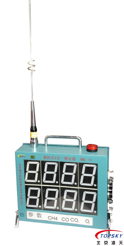 六合一通風(fēng)多參數(shù)檢測儀、懸掛式多參數(shù)氣體測定器取得安標(biāo)認(rèn)證